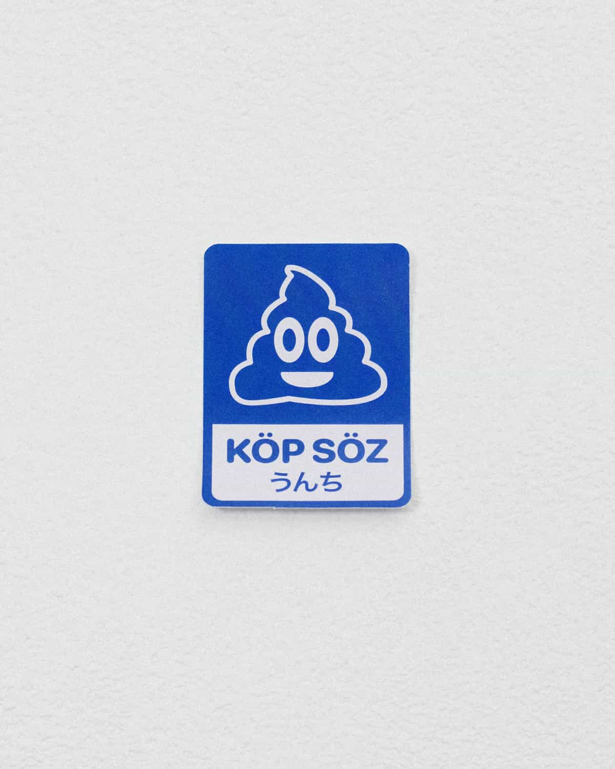 стикер kop soz